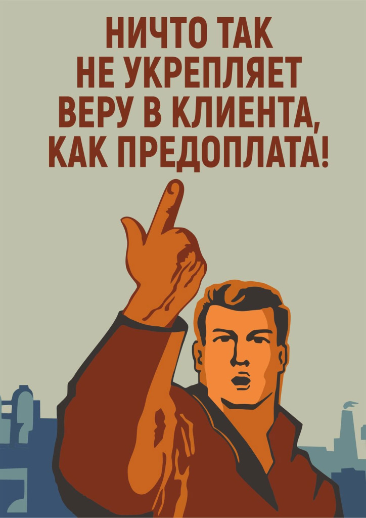 ПРЕДОПЛАТА.jpg
