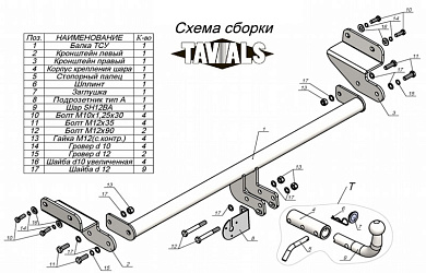 Фаркоп ЛИДЕР ПЛЮС K127-BA для KIA CERATO 3
