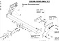 Фаркоп BOSAL 4153-F для Mitsubishi L200 4