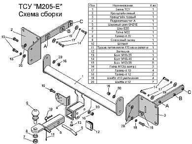 Фаркоп ЛИДЕР ПЛЮС M205-E для MERCEDES W164 / W166