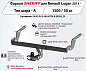 Фаркоп Шериф 2881.12 для Renault Logan 2