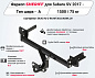 Фаркоп Шериф 3701.12 V1 для Subaru XV 2