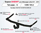Фаркоп Шериф 3047.12 для Volkswagen Jetta 6