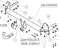 Фаркоп BOSAL 5264-A для Chevrolet Aveo 2